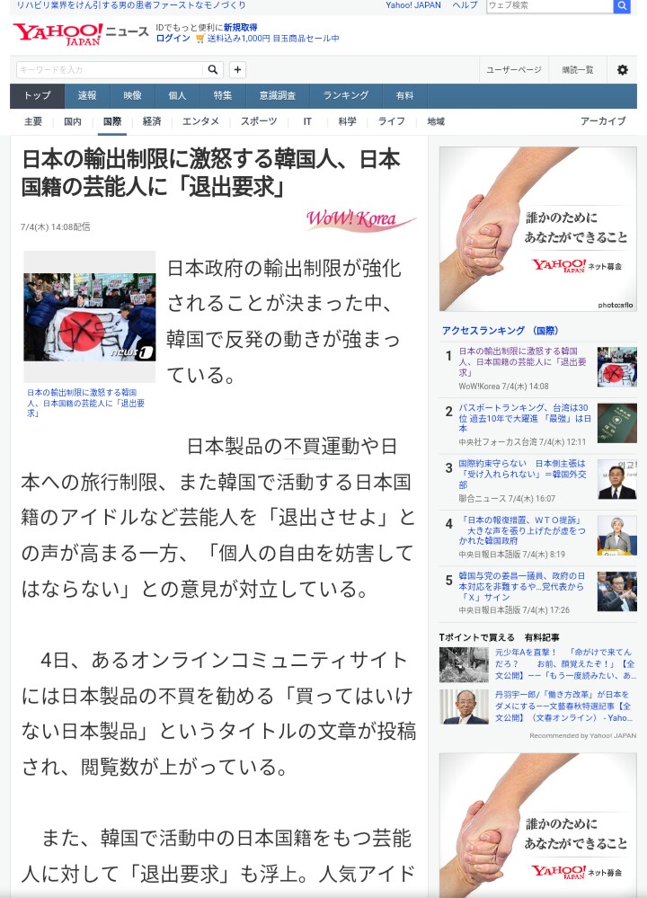일본 국적 연예인 퇴출 요구 사나 트와이스 일본반응