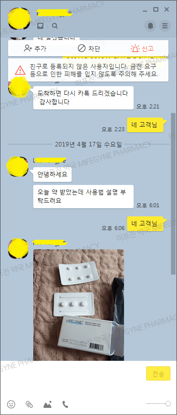  [공지] mxm36약국 이용안내