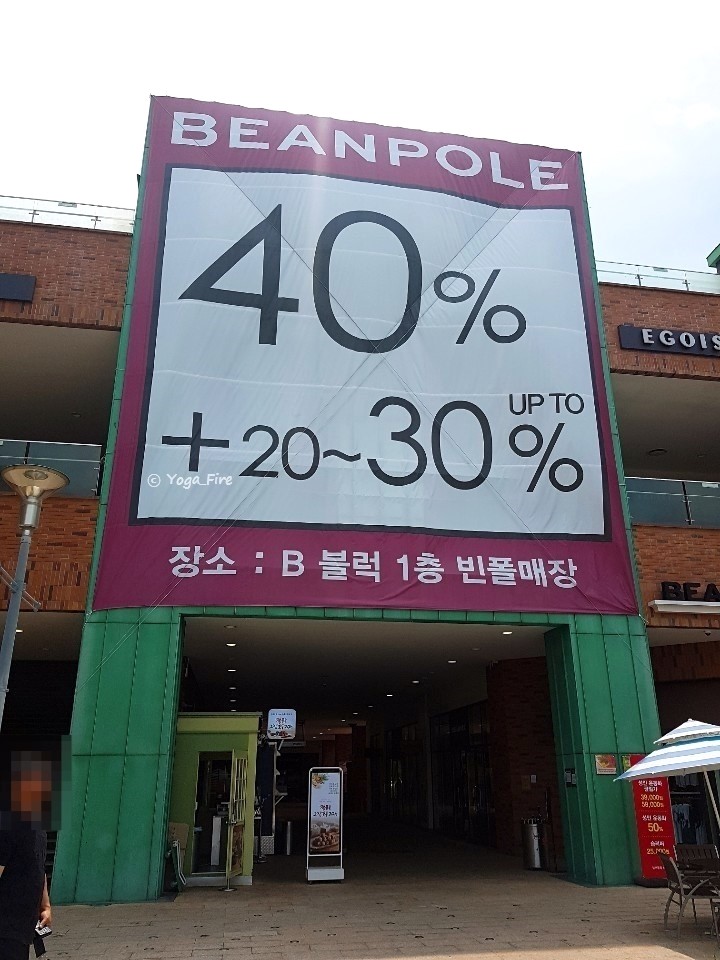  파주 롯데 프리미엄 아울렛 세일 + 쇼핑 팁!