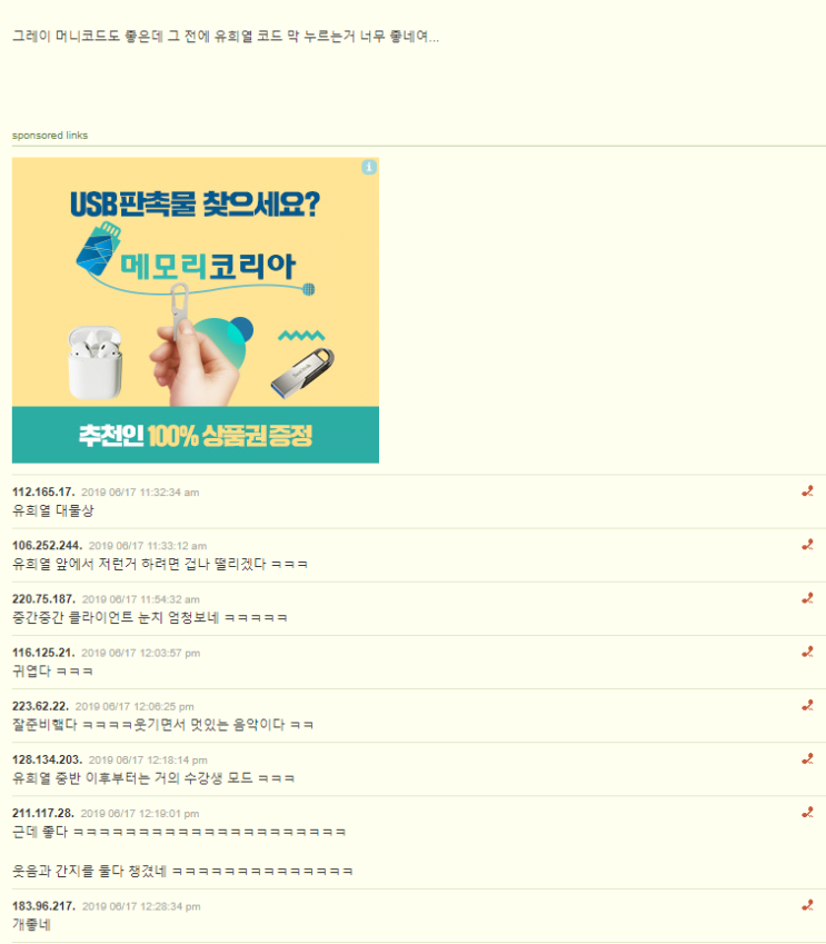  [특집] 그레이와 유희열의 스케치북
