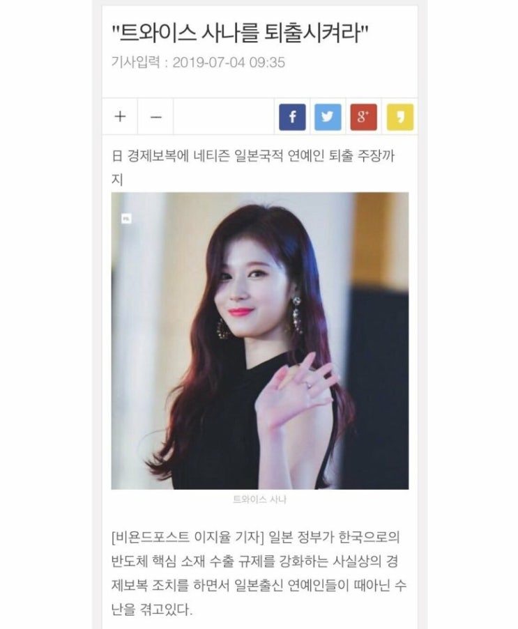  일본 불매운동에 대한 단상과 고민.