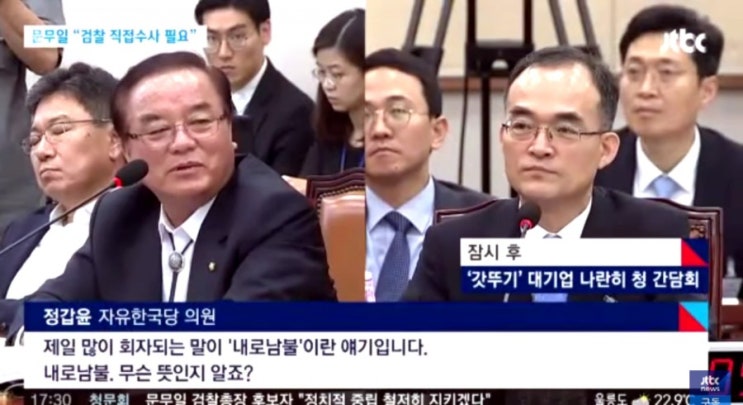  내로남불 뜻  사자성어로 착각했네
