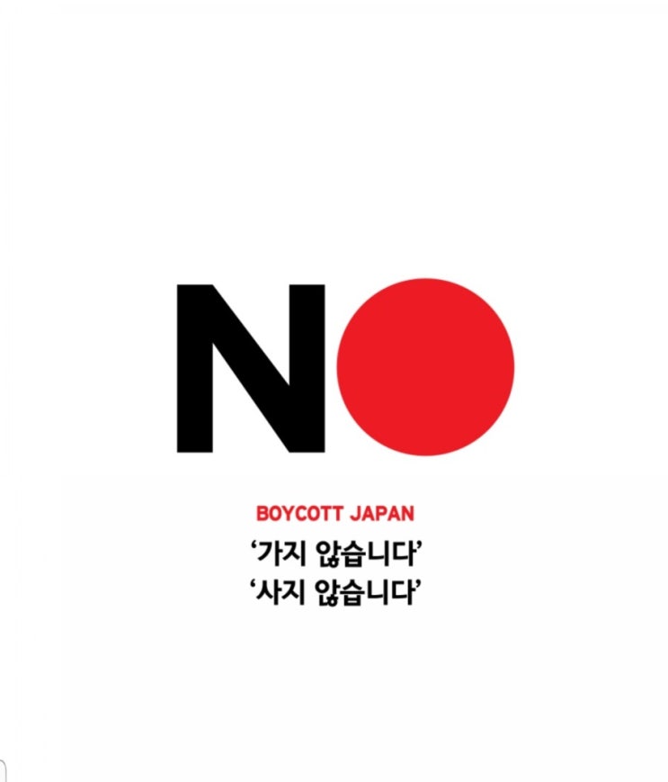  일본 니가 먼저 시비 걸었다