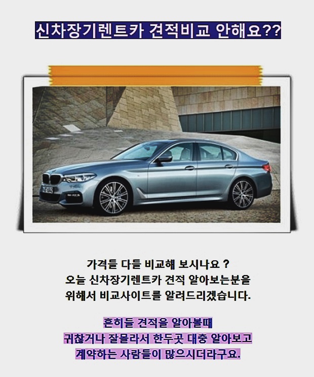  렌트카완전자차 체크해봐요 
