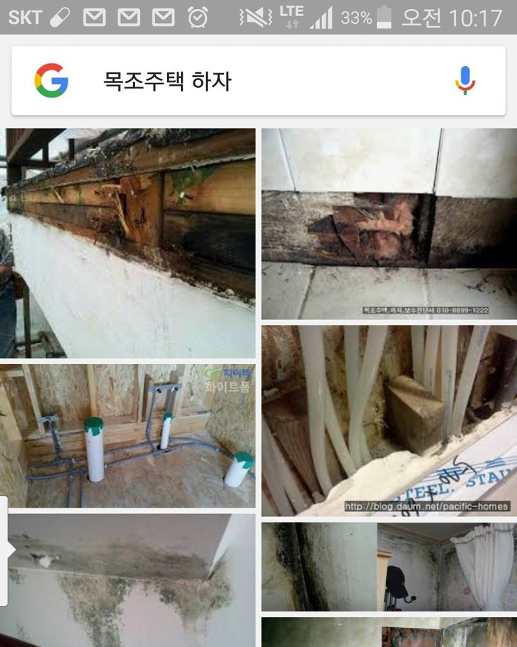  목조주택 하자 (스타코, 드라이비트, 방수 등)