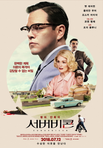  영화 서버비콘(자막) 보는곳