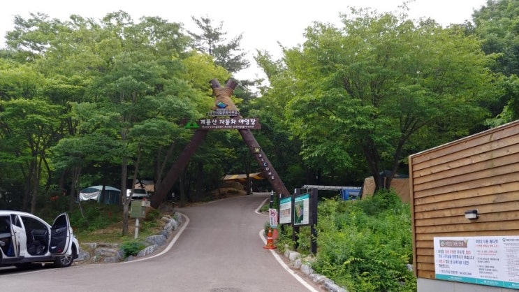  #190. 계룡산 자동차 야영장...계룡산 등산, 그리고 동학사 구경!