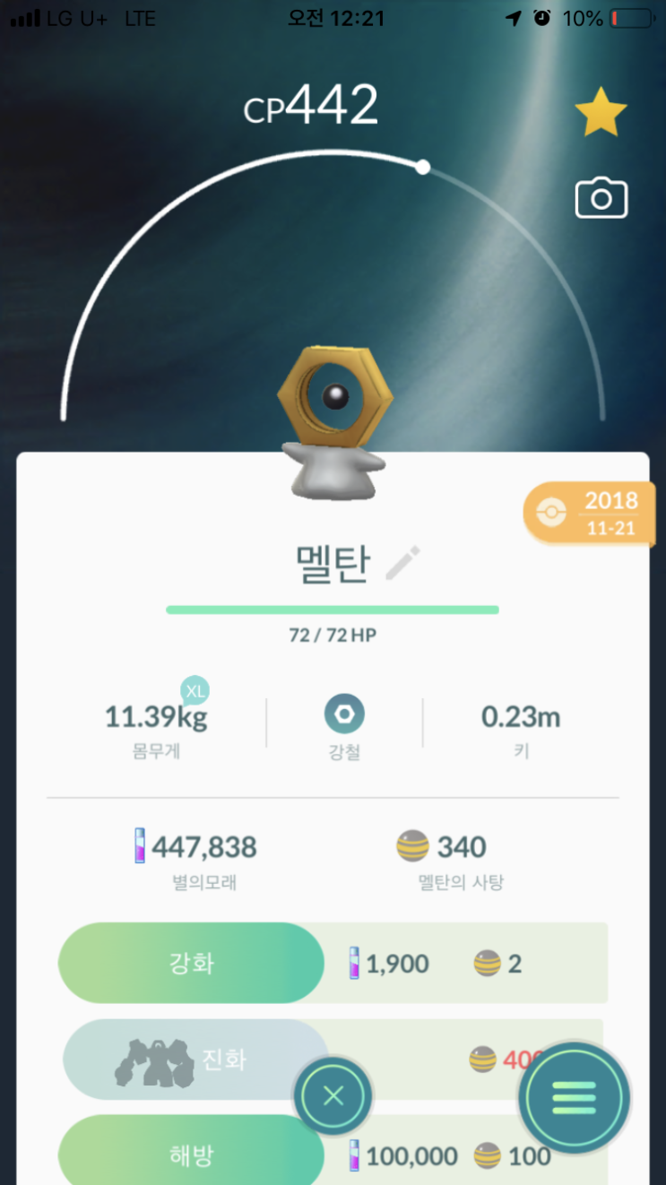  사탕을 어서 모으자!