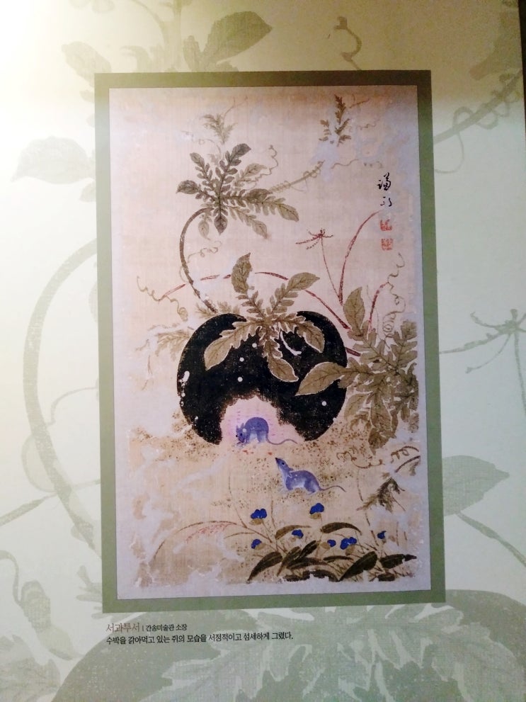 겸재정선미술관에서