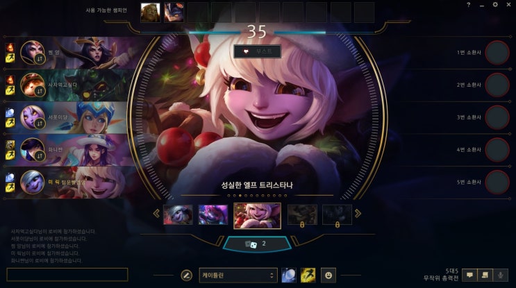  롤 시즌9 룬 세팅은 블리츠.GG 프로그램으로 자동 설정하자!