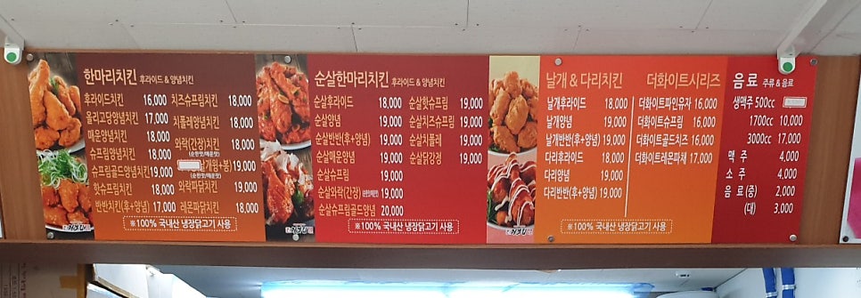 처갓집양념치킨 내포점 사진 3