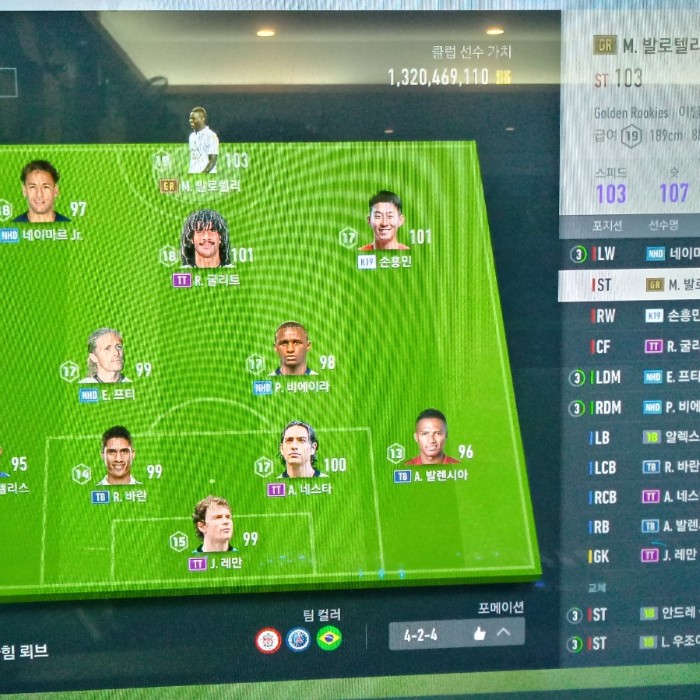  번개장터 피파온라인4 13억구단대   처분