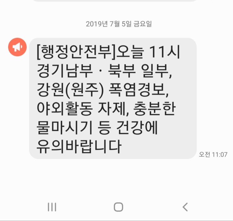  전국 폭염주의보 폭염특보