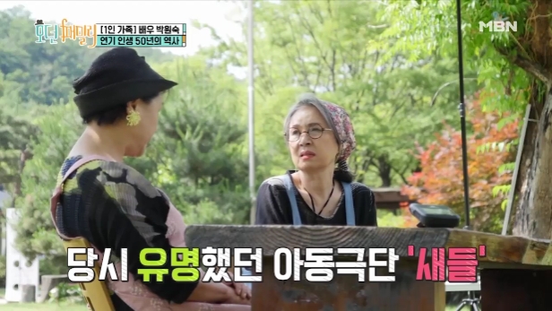  모던패밀리 참 숯가마 찜질방 박원숙 오미연 토마토 영양밥 보양 샐러드 레시피 여름철 약선 요리 백일섭 이계인 낚시터 400평 집 장소 류진 샵 이순철 김도연 매니저 모던패밀리
