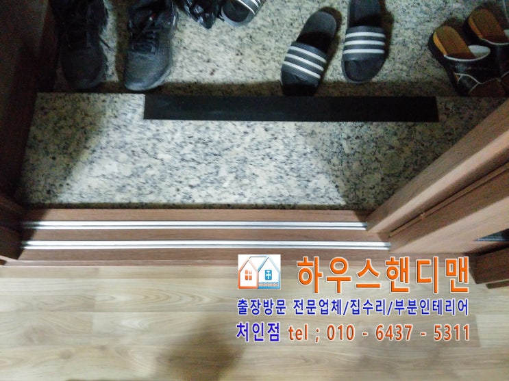  동탄 능동 푸른마을 신일해피트리 아파트 고장난 현관 중문수리, 롤러 교체