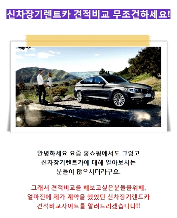  포터장기렌트카 ※인기많은이유 