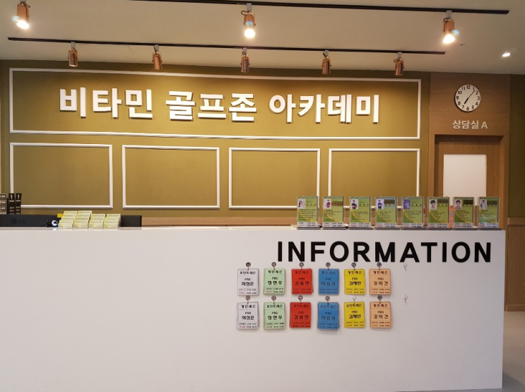  하남골프연습장 레슨 활기찬 활력소 비타민