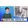 폭스테리어, 3살 여아 물어 뜯어..피해자 측 "개 주인 처벌해달라" 폭스테리어, 3살 여아 물어 뜯어..피해자 측 "개 주인 처벌해달라"