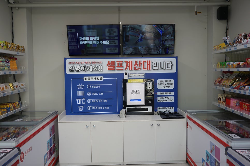 응응스크르 인천동춘점 사진 5