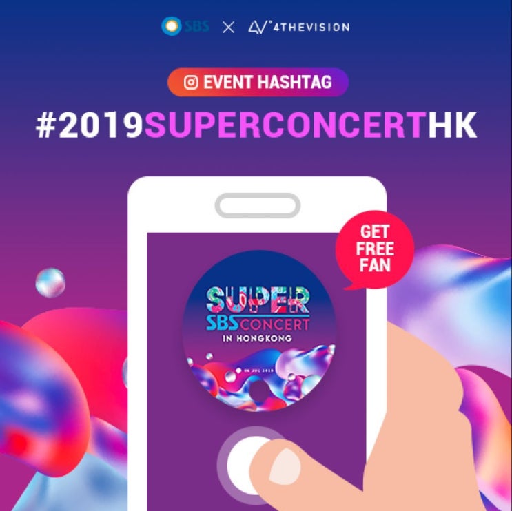  [매일경제] 포더비전, SBS 슈퍼콘서트 홍콩서 5G서비스용 K-POP VR 콘텐츠 최초 제작 공개