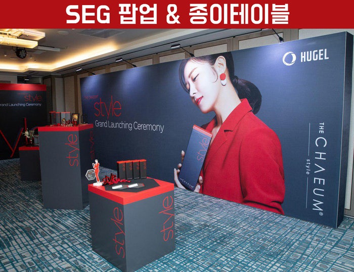 [SEG SYSTEM] SEG 팝업 시스템 & 종이테이블 : 네이버 블로그