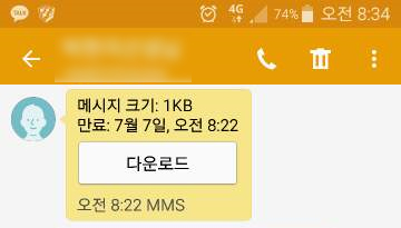 베트남 mms 수신 메세지 읽기, 안드로이드 mms 설정, 및 apn 설정 베트남 mms 수신 메세지 읽기, 안드로이드 mms 설정, 및 apn 설정