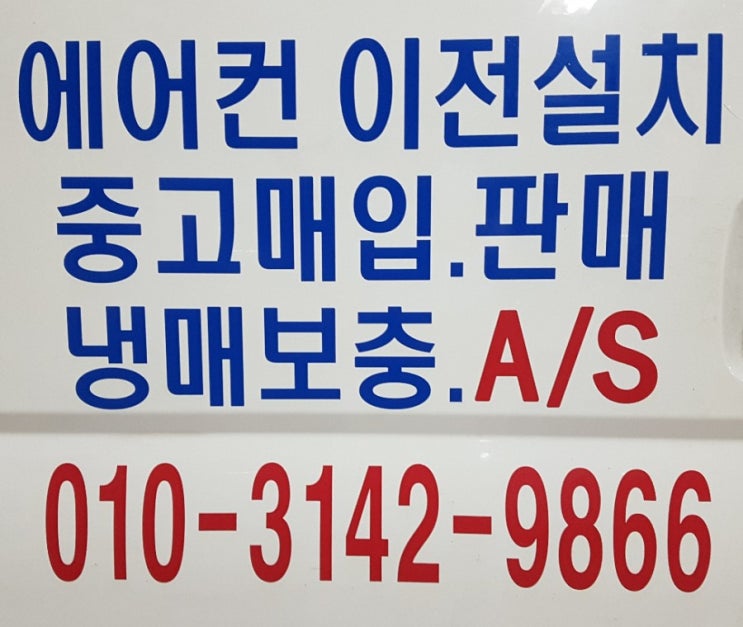  부산 영도구 남항동 봉래동 대교동 동삼동 신선동 영선동 청학동에어컨가스충전보충 수리전문업체 스피드에어컨으로 전화주세요. 당일방문  빠르고 꼼꼼하게 점검 수리해드립니다.
