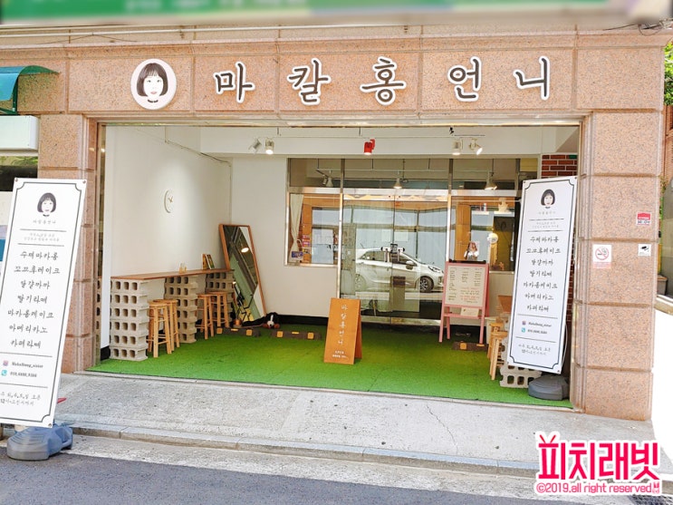  안산 마카롱 맛집! 마칼홍언니