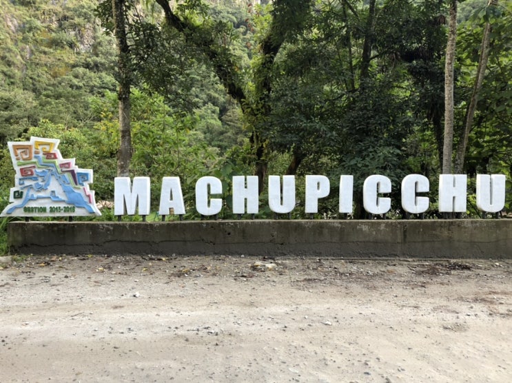 페루 여행 | 마추픽추 기찻길 트레킹 (콜렉티보  타고 히드로일렉티카, 기찻길 걸어서 아구아스 칼리엔테스)