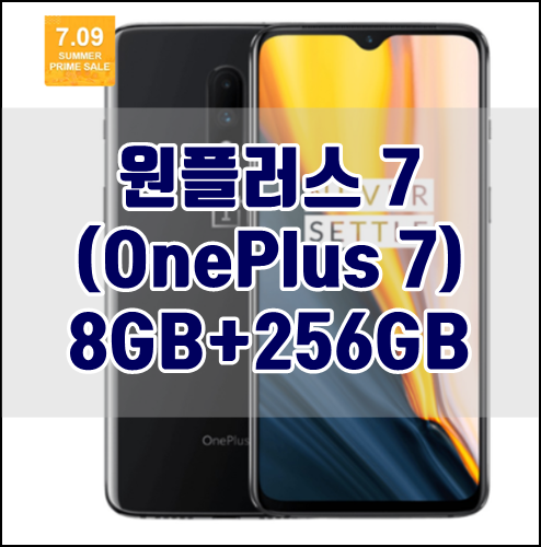 [뱅굿] 원플러스 7(OnePlus 7) 8GB+256GB 할인 판매