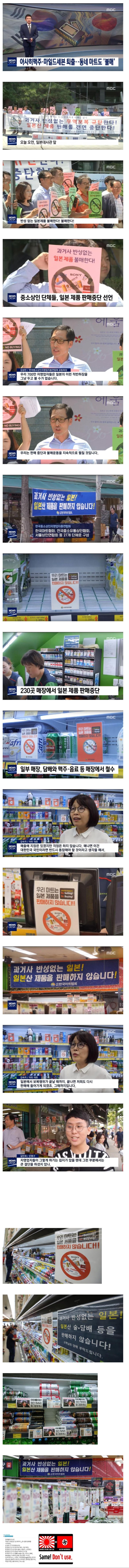  [유머] 일본 개ㅈ됬다...일본산 불매운동 존나커짐...jpg
