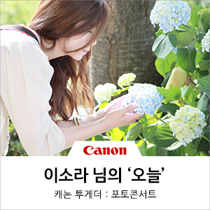  [제178회 포토콘서트] 이소라 님의 사진으로 기록된 오늘의 소중함