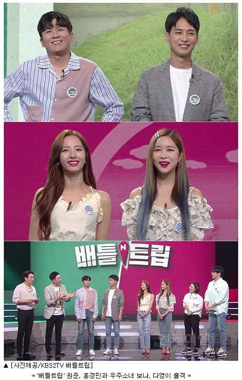 ‘배틀트립’에 김원준, 홍경민과 우주소녀 보나, 다영이 출격해 부담 없이 주말에도 '엔케이엔뉴스'