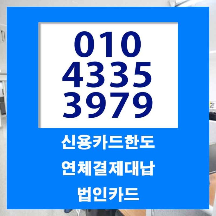  카드사신용대출 힘내세요..여러분