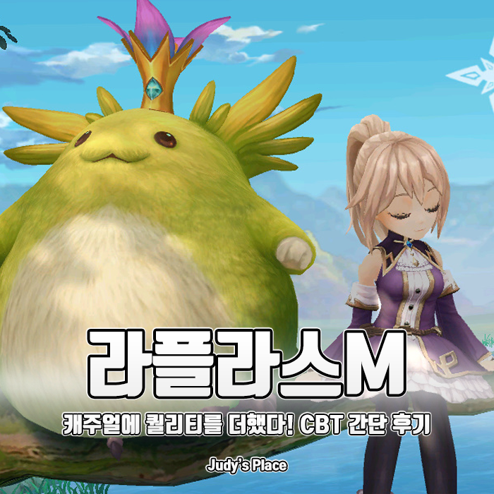  CBT 진행 중인 신규모바일게임 라플라스M, 가속화되는 사전예약 페이스!