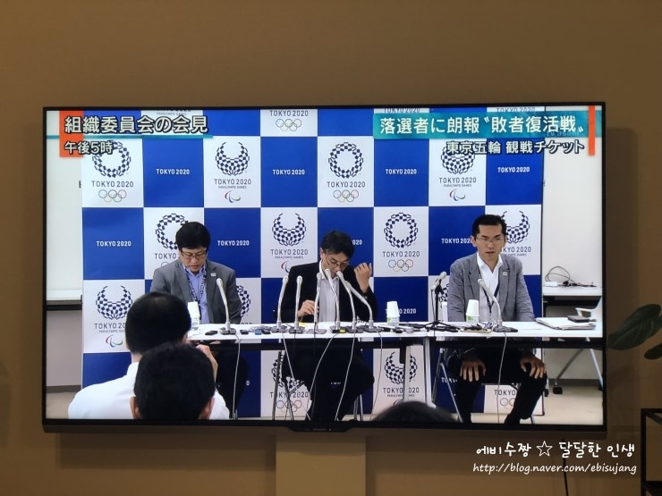  2020년 도쿄올림픽 티켓 세컨 찬스!!!
