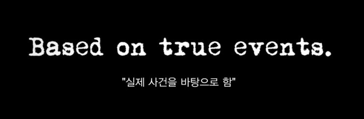  흡입력있는 넷플릭스 스릴러/범죄장르 추천 쾅쾅
