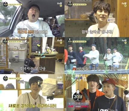  강식당3 줄거리 규현 신메뉴 가지고 돌아오다! 경주 강식당 위치