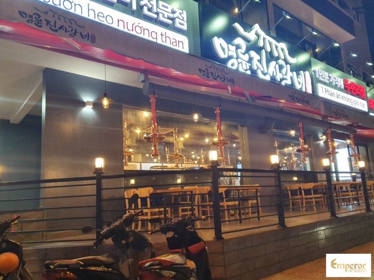 호치민 명륜진사갈비 호치민 2군 안푸지역 호치민 고기뷔페 호치민 한식당 호치민 숙소 추천 호치민 골프투어 호치민렌트카 호치민 명륜진사갈비 위치 호치민 명륜진사갈비 호치민 2군 안푸지역 호치민 고기뷔페 호치민 한식당 호치민 숙소 추천 호치민 골프투어 호치민렌트카 호치민 명륜진사갈비 위치