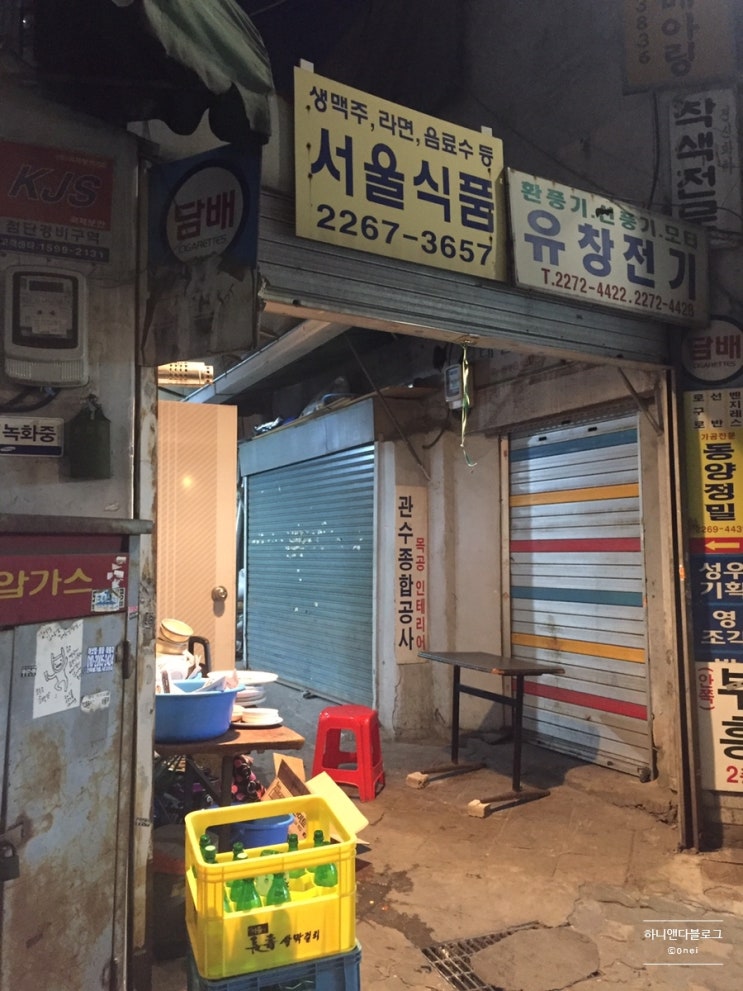  서울식품 * 을지로
