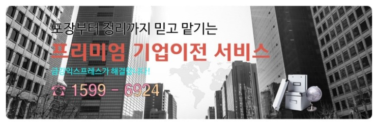  경기도 양주시 옥정 보관이사 잘하는곳 가격비용