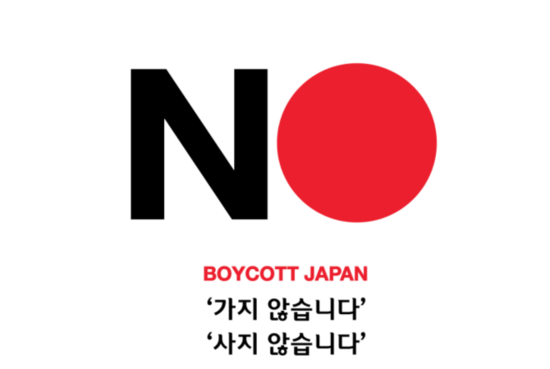  일본 불매운동 리스트