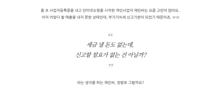  납부할 돈이 없는 경우에도 부가세 신고를 해야 할까 - 기간 기한 매입세액 불공제 가산세 조세변호사  