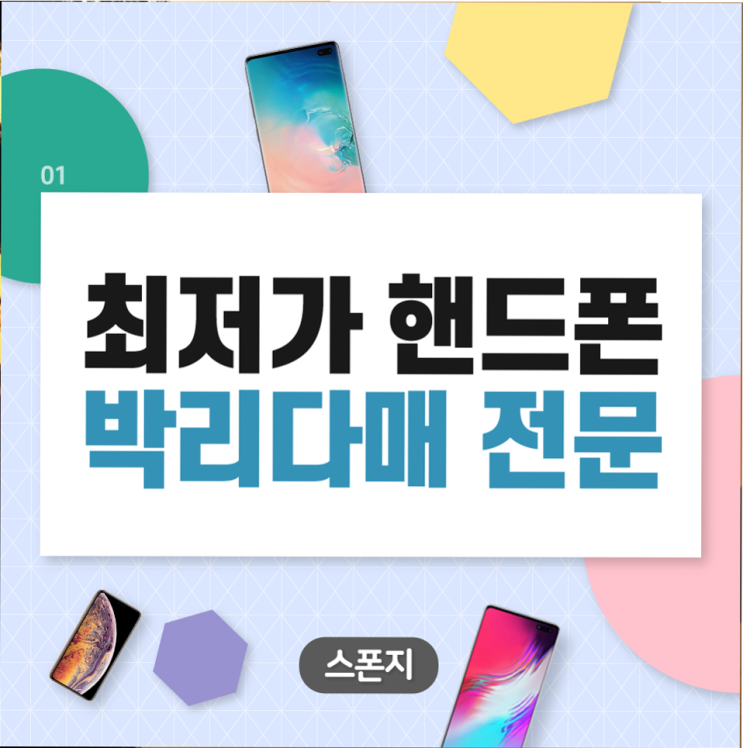  갤럭시s10e SKT 에 관해서 궁금하다면
