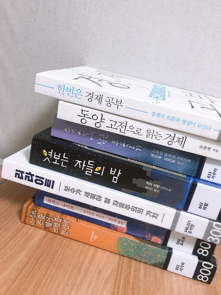  6월 읽은 것.