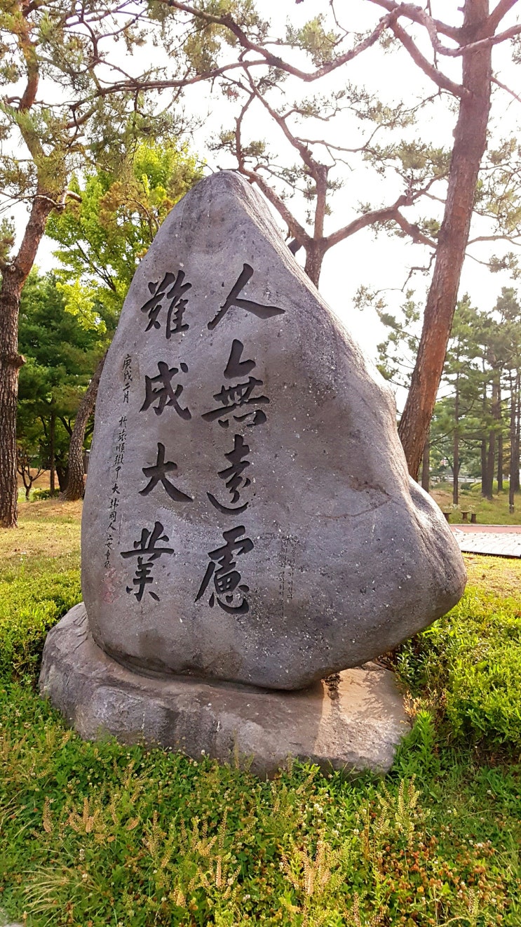  논어와 안중근