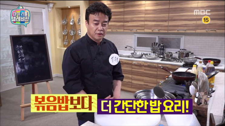  마리텔 백종원 레시피 : 김치밥