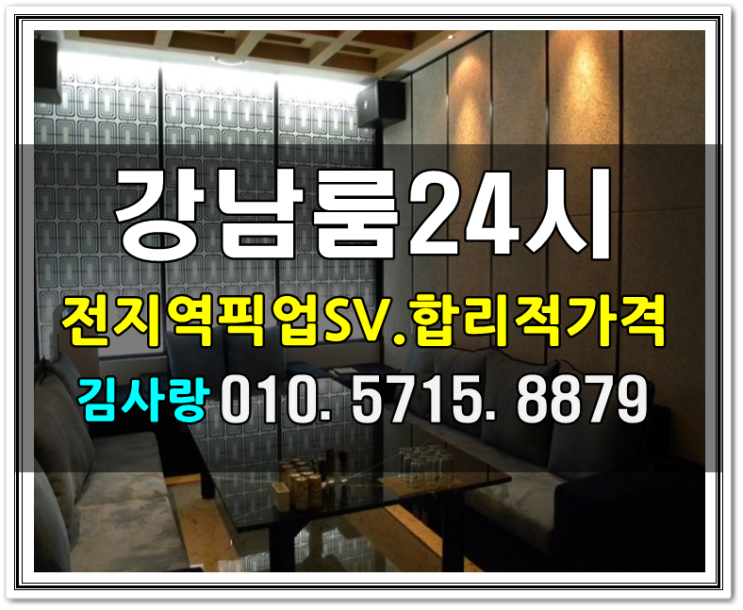  강남식스 아래 언제나행복하길~