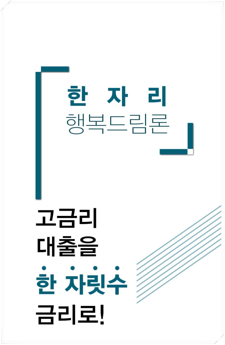  씨티은행대환대출 저희에게 맡겨주세요!
