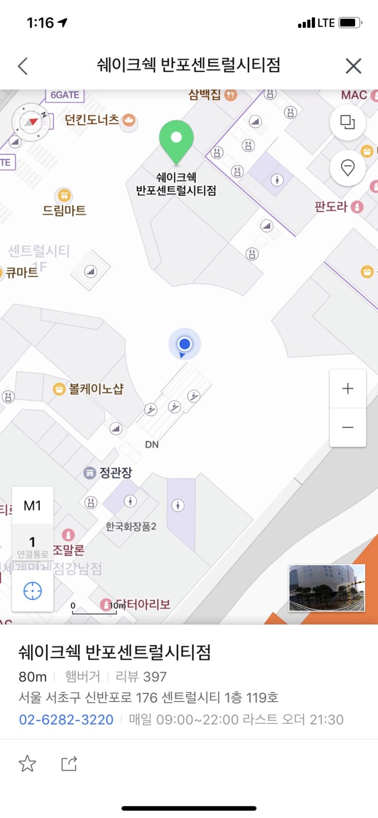 고속터미널역 쉑쉑/쉐이크 쉑 버거 고속터미널역 쉑쉑/쉐이크 쉑 버거